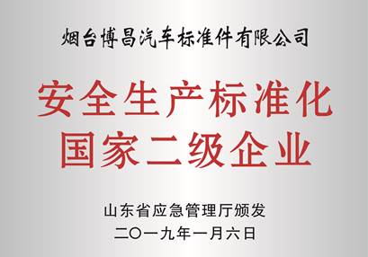 IATF 16949 质量管理体系认证
